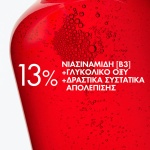 VICHY Liftactiv Anti Dark Spot B3 Αντιγηραντικός Ορός Προσώπου 30ml - Image 3
