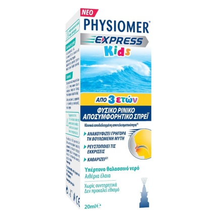 PHYSIOMER Express Kids, ρινική αποσυμφόρηση