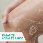 CERAVE Foaming Cleanser 473ml - Image 3