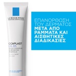 LA ROCHE-POSAY Cicaplast Gel B5 40ml - Image 2