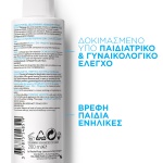 LA ROCHE-POSAY Cicaplast Lavant B5 200ml - Image 3