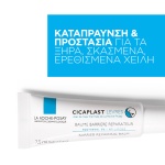 LA ROCHE-POSAY Cicaplast Lip Balm 7,5ml - Image 2