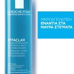 LA ROCHE-POSAY Effaclar Lotion 200ml - Image 3