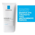 LA ROCHE-POSAY Effaclar Mat 40ml - Image 3