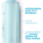 LA ROCHE-POSAY Effaclar Micellar Water Ultra Νερό Καθαρισμού Και Ντεμακιγιάζ για το Λιπαρό Δέρμα 400 ml - Image 3