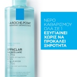 LA ROCHE-POSAY Effaclar Micellar Water Ultra Νερό Καθαρισμού Και Ντεμακιγιάζ για το Λιπαρό Δέρμα 400 ml - Image 2