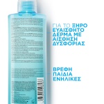 LA ROCHE-POSAY Lipikar Surgras 400ml - Image 2