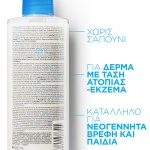 LA ROCHE-POSAY Lipikar Syndet ΑP+ Κρέμα Καθαρισμού Αναπλήρωσης Λιπιδίων Κατά των Ερεθισμών 400ml - Image 2