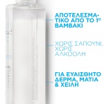 LA ROCHE-POSAY Micellar Water Ultra 400ml - Image 3