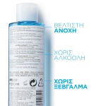 LA ROCHE-POSAY Soothing Lotion 200ml - Image 3