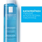 LA ROCHE-POSAY Soothing Lotion 200ml - Image 2