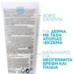 LA ROCHE-POSAY Lipikar Syndet ΑP+, Κρέμα Καθαρισμού Αναπλήρωσης Λιπιδίων Κατά των Ερεθισμών 200ml - Image 2