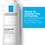 LA ROCHE-POSAY Toleriane Caring Wash 400ml - Image 2