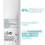 LA ROCHE-POSAY Toleriane Sensitive Fluide Λεπτόρρευστη Ενυδατική Κρέμα Προσώπου με Πρεβιοτικά 40ml - Image 2