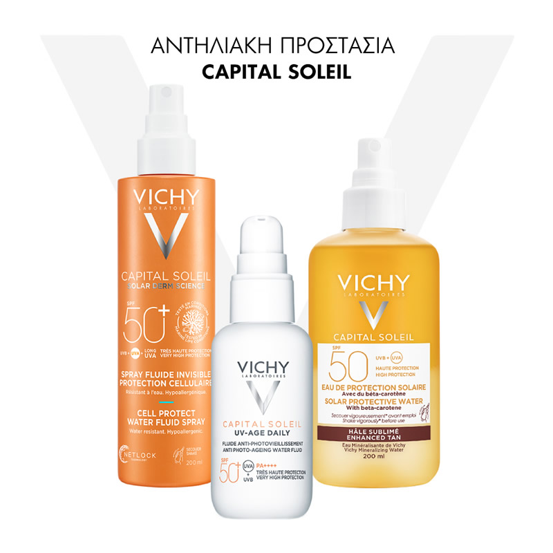 VICHY, ΑΝΤΙΗΛΙΑΚΑ, ΑΝΤΗΛΙΑΚΑ