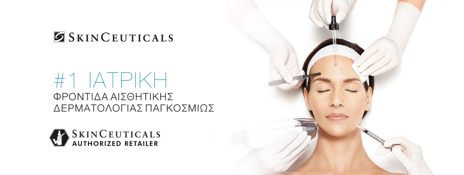 skinCeuticals-brandPage-mainBanner skinCeuticals, Φαρμακευτικά Καλλυντικά, northpharmacy, φαρμακειο σερρες
