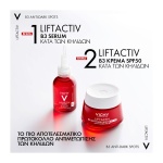 VICHY Liftactiv Collagen Specialist Cream B3 SPF50 Κρέμα Κατά των Κηλίδων 50ml - Image 5