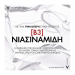 VICHY Liftactiv Collagen Specialist Cream B3 SPF50 Κρέμα Κατά των Κηλίδων 50ml - Image 8