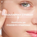 VICHY Mineral 89 Ενυδατικό Booster Ενδυνάμωσης Προσώπου με Υαλουρονικό Οξύ 50ml - Image 4