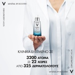 VICHY Mineral 89, Ενυδατικό Booster, Booster Ενδυνάμωσης Προσώπου, Booster με Υαλουρονικό Οξύ