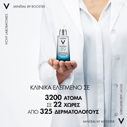 VICHY Mineral 89, Ενυδατικό Booster, Booster Ενδυνάμωσης Προσώπου, Booster με Υαλουρονικό Οξύ