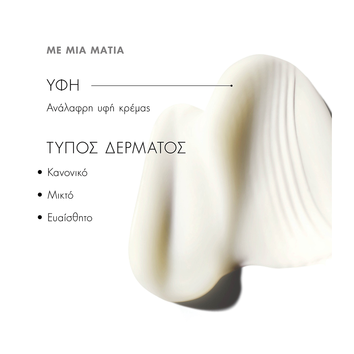 λεπτές γραμμές,