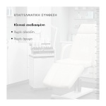 ΠΕΡΙΠΟΙΗΣΗ ΠΡΟΣΩΠΟΥ