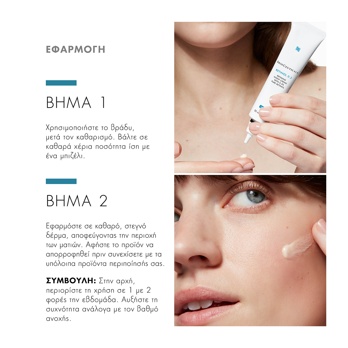 ΠΕΡΙΠΟΙΗΣΗ ΠΡΟΣΩΠΟΥ