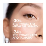 VICHY Liftactiv Η.Α. Κρέμα Ματιών