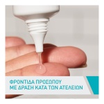 CERAVE Blemish Control Gel Καθημερινή Φροντίδα Κατά Των Ατελειών της Ακμής με AHA, BHA και Ceramides 40ml - Image 7