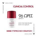 VICHY Clinical Control Roll On Αποσμητικό με 96 Ώρες Διάρκεια για Γυναίκες