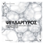 VICHY Clinical Control Roll On Αποσμητικό με 96 Ώρες Διάρκεια για Γυναίκες 50ml - Image 7