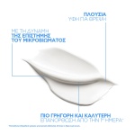 LA ROCHE-POSAY Cicaplast Baume B5+ για Ανάπλαση Δέρματος & Καταπράυνση 40ml - Image 4