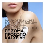 LA ROCHE-POSAY Cicaplast Baume B5+ Για Ανάπλαση Δέρματος