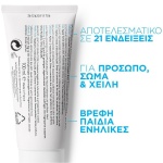 LA ROCHE-POSAY Cicaplast Baume B5+, Ανάπλαση Δέρματος, αναπλαστική κρέμα
