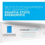LA ROCHE-POSAY Cicaplast Baume B5+ Για Ανάπλαση Δέρματος & Καταπράυνση 100ml - Image 4
