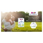 HIPP Bio Combiotic Nο2,2ης Βρεφικής Ηλικίας, Με Μetafolin, 600gr
