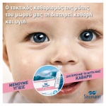 SINOMARIN Babies Nose Care Αμπούλες Με Θαλασσινό Νερό Για Βρέφη Και Παιδιά Από 0+ Μηνών 36x5ml - Image 4