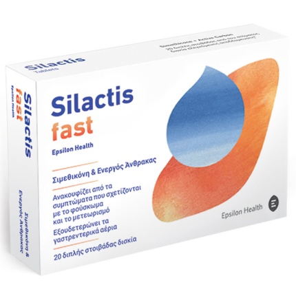 SILACTIS Fast Συμπτωματική Αντιμετώπιση Μετεωρισμού, Τυμπανισμού & Δυσπεπτικών Ενοχλήσεων- 20 Διπλής Στοιβάδας Δισκία