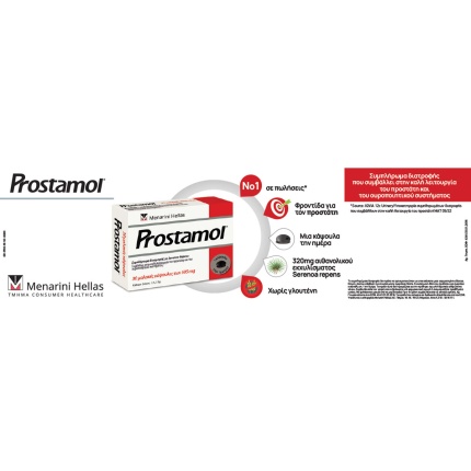 MENARINI PROSTAMOL Συμπλήρωμα Για Την Υγεία Του Προστάτη 30 Μαλακές Κάψουλες