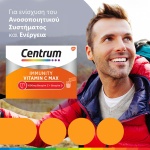 CENTRUM Immunity Vitamin C Max για Ενίσχυση του Ανοσοποιητικού και Ενέργεια 14 Φακελάκια Αναβράζουσας Σκόνης - Image 2
