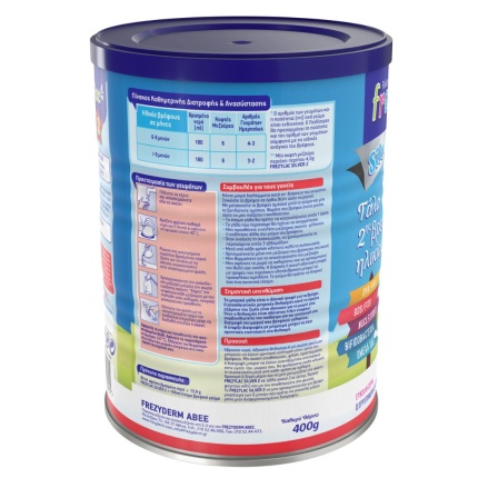 frezylac silver 2 vrefiko gala - 3