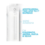 La Roche-Posay Micellar Water Ultra, Νερό Καθαρισμού, Καθαρισμός Προσώπου, ντεμακιγιάζ, Micellar