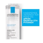 La Roche-Posay Micellar Water Ultra, Νερό Καθαρισμού, Καθαρισμός Προσώπου, ντεμακιγιάζ, Micellar