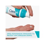 CeraVe, ακμή, ορός κατά της ακμής