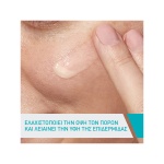 CERAVE Resurfucing Retinol Serum Ορός Ρετινόλης για τα Σημάδια Ακμής 30ml - Image 6