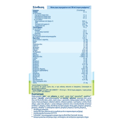 HIPP Bio Combiotic No1, 1ης Βρεφικής Ηλικίας, Με Μetafolin, 600gr