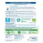HIPP Bio Combiotic No1, 1ης Βρεφικής Ηλικίας, Με Μetafolin, 600gr