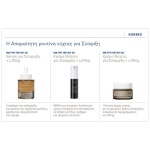 KORRES ΜΑΥΡΗ ΠΕΥΚΗ 4D Serum, serum lifting, serum αντιγήρανσης