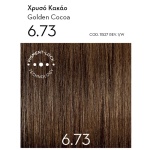 KORRES ARGAN OIL Advanced Colorant 6.73 Χρυσό Κακάο (-10%) - Image 2